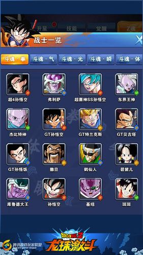 龙珠激斗体魂战士图鉴缩略图