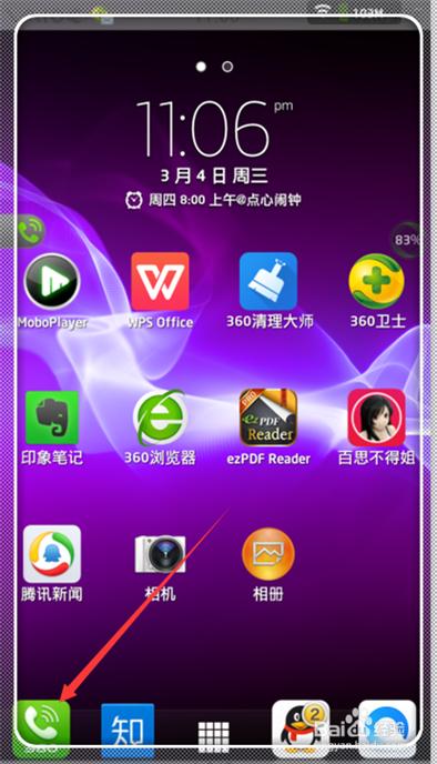 小米开免提对方听不到声音截图