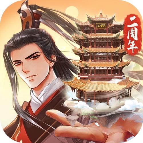逍遥修仙破解版无限仙玉