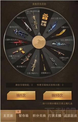 cf端游抽奖活动在哪里