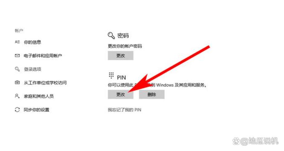 电脑密码怎么关闭
