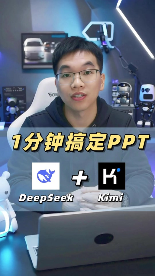 kimi一键生成ppt入口