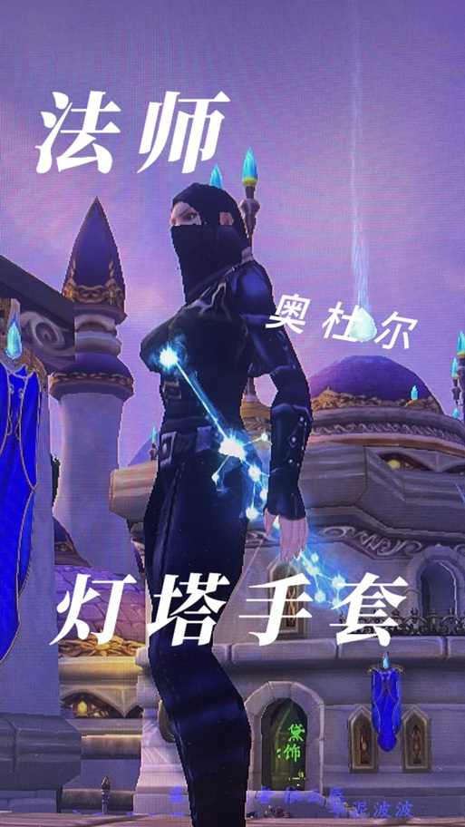 术士长裤的蓝色插槽什么宝石