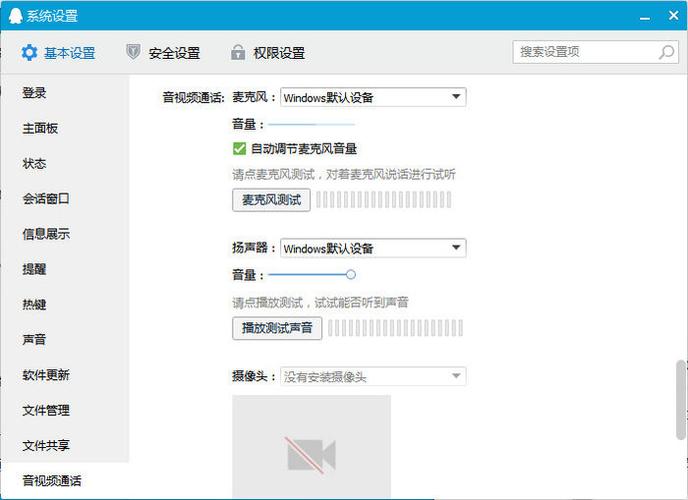 qq语音标志不见了