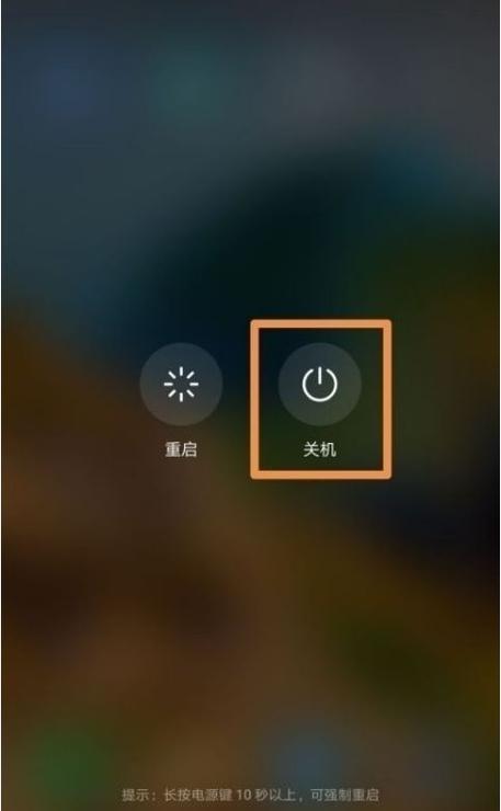 荣耀长按关机键无法关机
