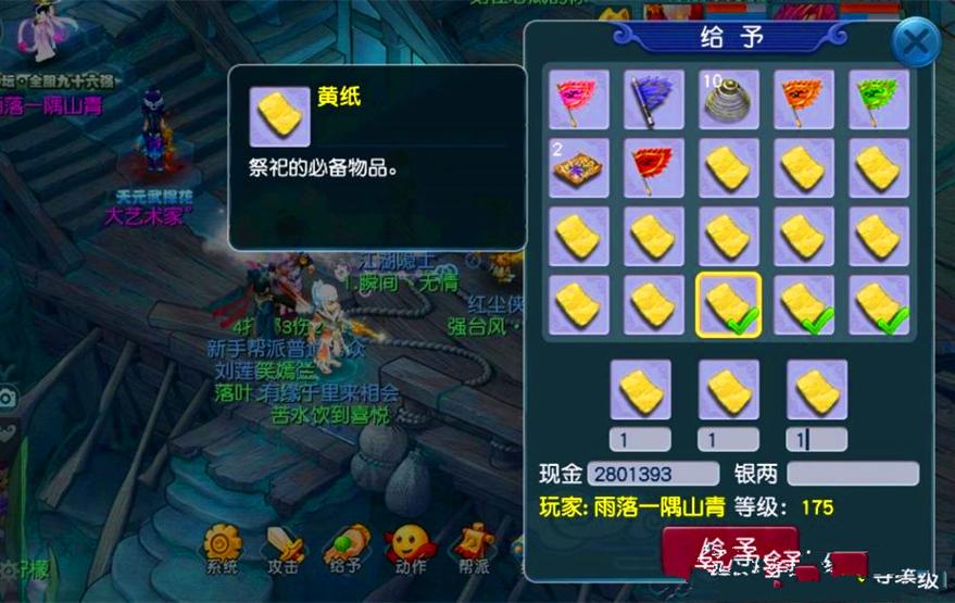 梦幻西游比赛冠军奖励是什么图标