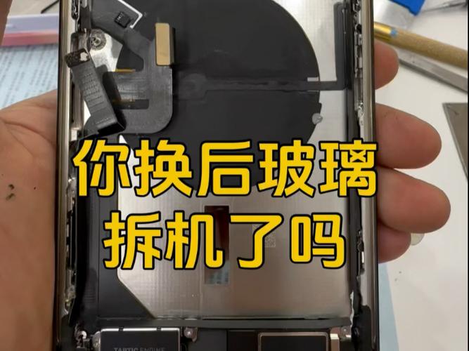 苹果换后盖玻璃要拆机吗