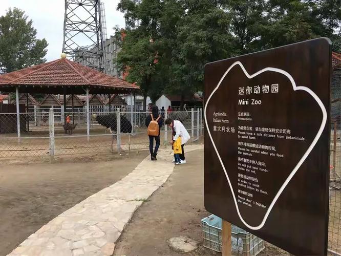 净意园农场是真的吗