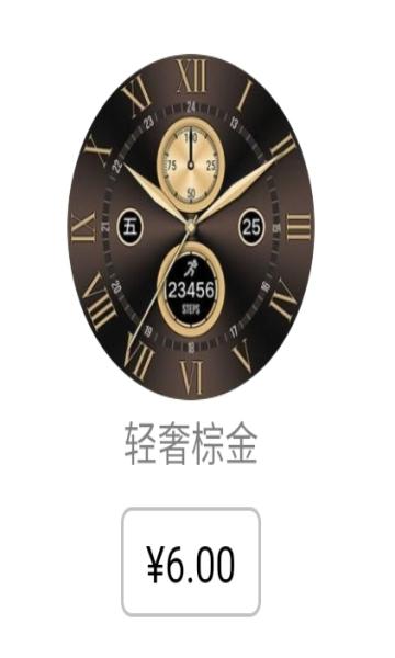 华为GT2怎么自定义表盘缩略图