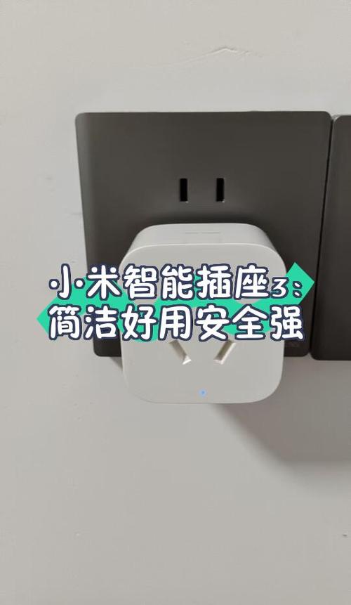 小米智能插座不显示功率