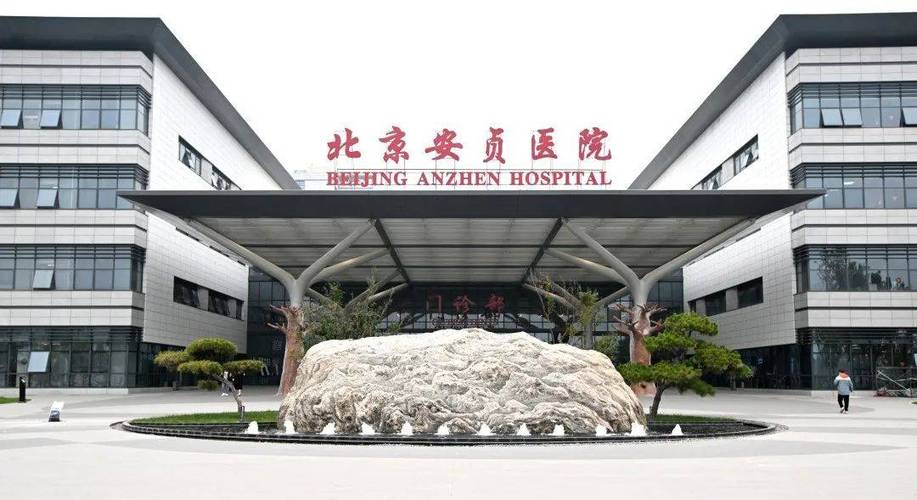北京可长期住院的医院