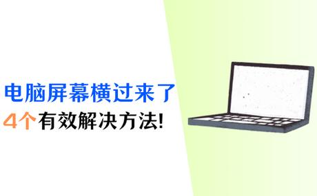 为什么烧屏了过一会自己恢复了