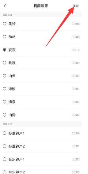 备忘录提醒闹钟