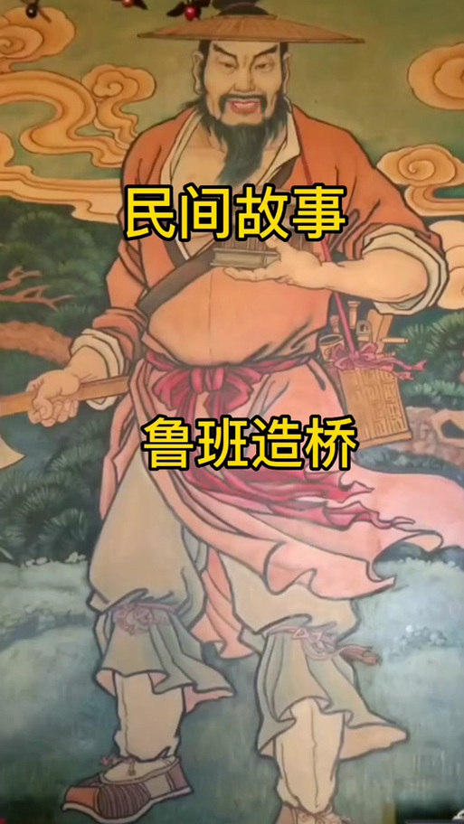 赵州桥的传说读后感200字