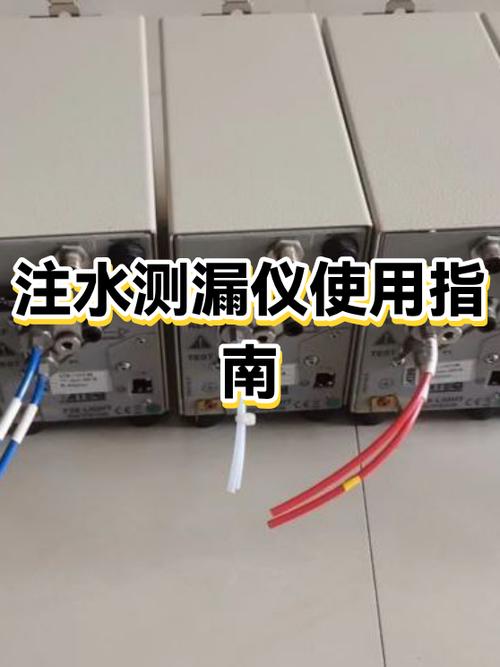 测漏仪使用方法和视频缩略图