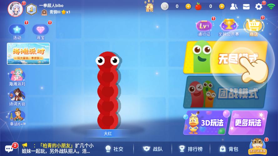 贪吃蛇大作战2023最新本