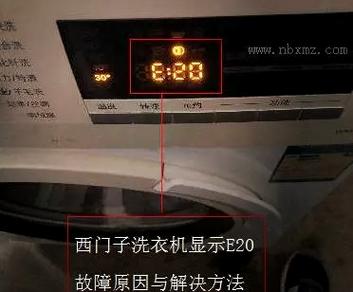西门子洗衣机显示门锁故障缩略图