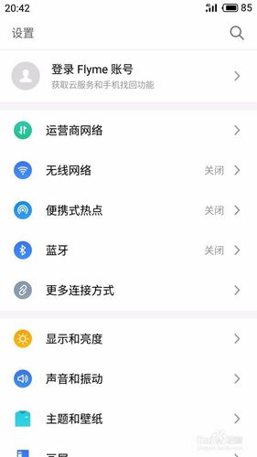 魅族游戏不显示悬浮窗