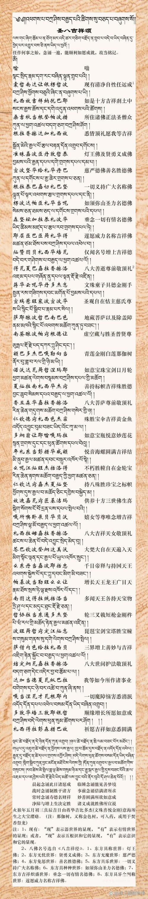 好听的许愿语