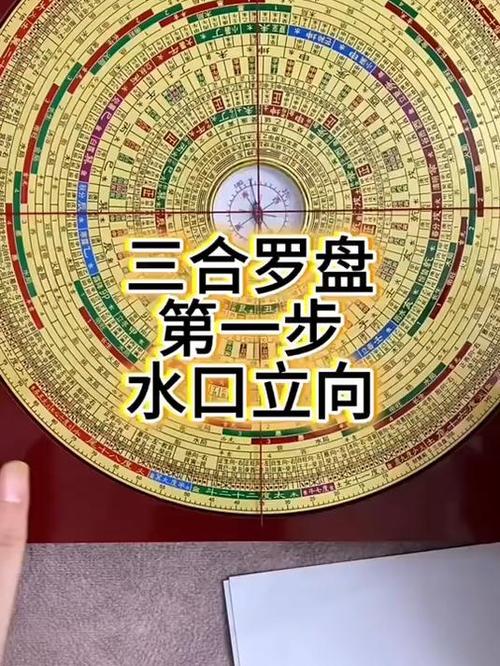 罗盘教学视频全集免费