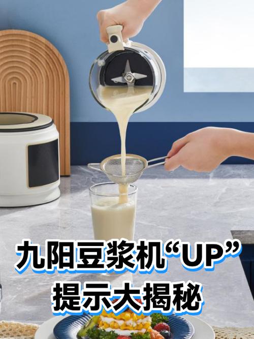 九阳UP的解决方法