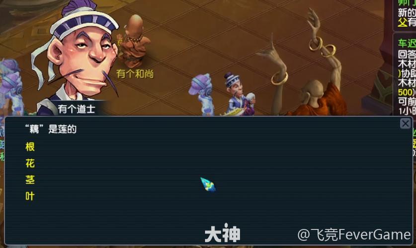 畅玩服车迟斗法副本攻略大全截图