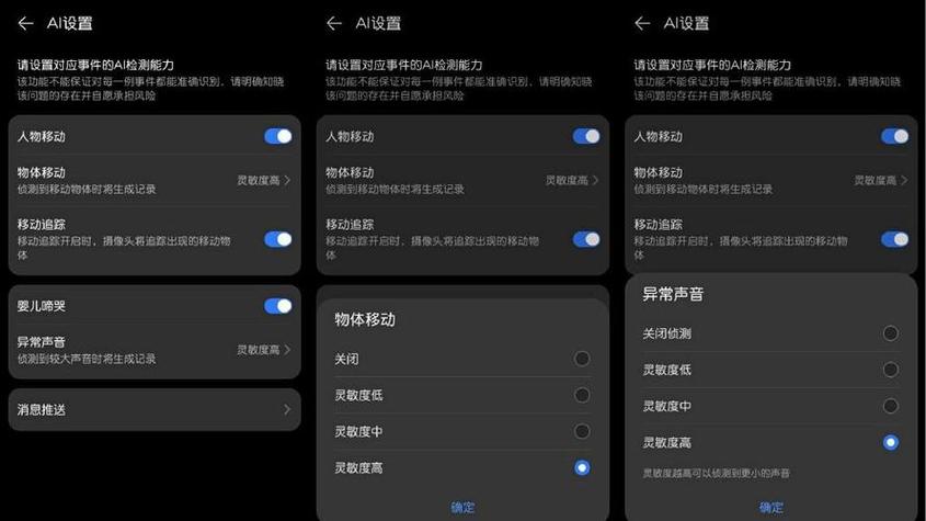 监控停止录像怎么设置