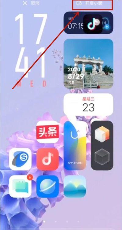 iqoo怎么开小窗口