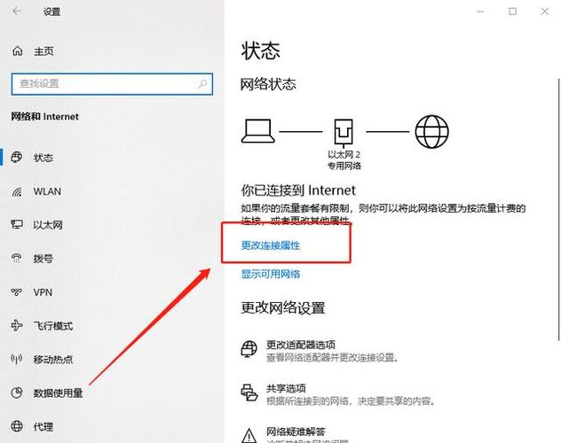怎么更改网络为家庭网络