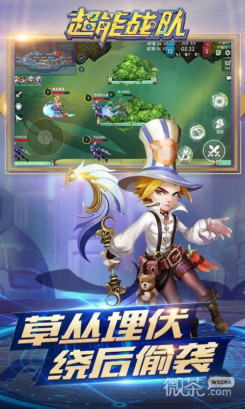 超能战队无限金币无限原石破解版