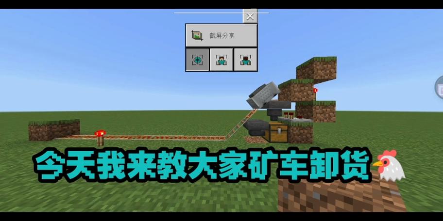 mc运输矿车能拆解吗