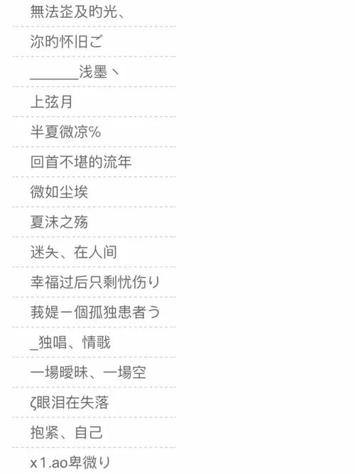 迷你昵称女生好听