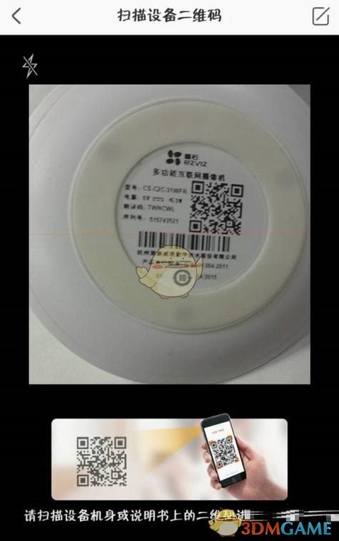 萤石设备验证码是什么