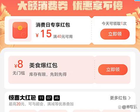 饿了么十元红包兑换码