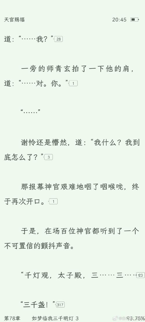 霸道爵爷请轻撩1807章