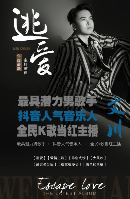 全民k歌第一名是谁