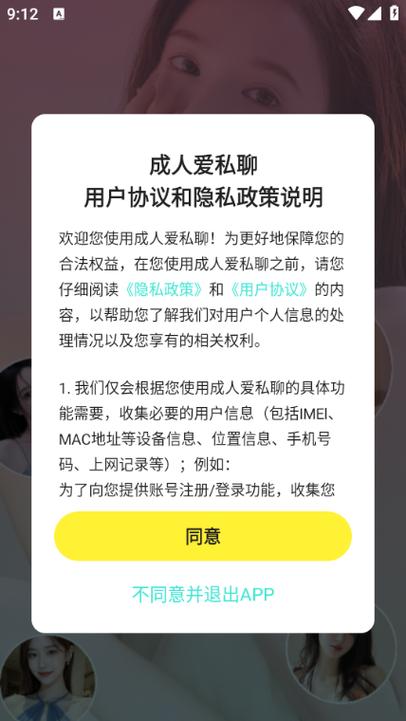 不想让好友看到在闲鱼卖东西缩略图
