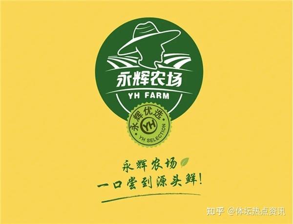 永辉农场在哪里截图