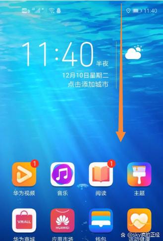 华为mate10自动断网