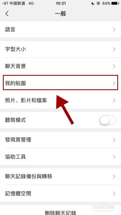 微信换皮肤在哪里设置