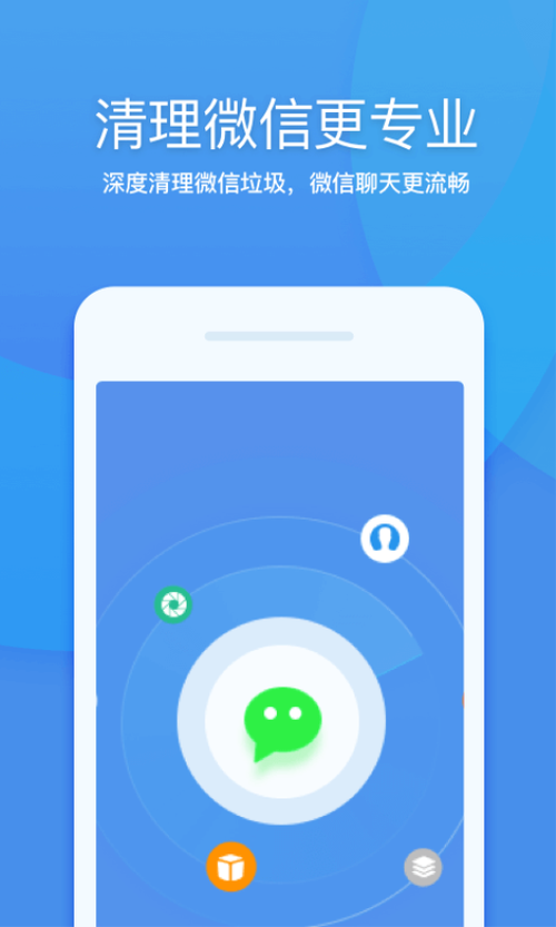 360手机清理大师官方正版