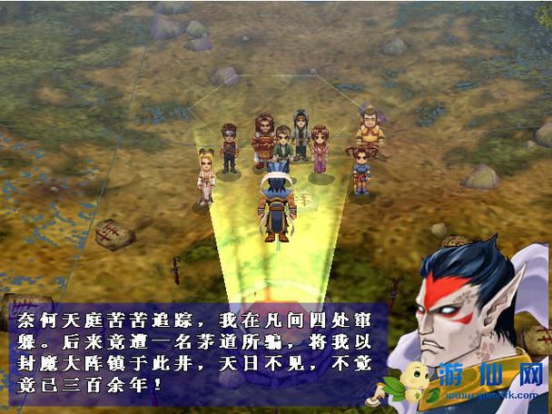 伏魔录游戏缩略图