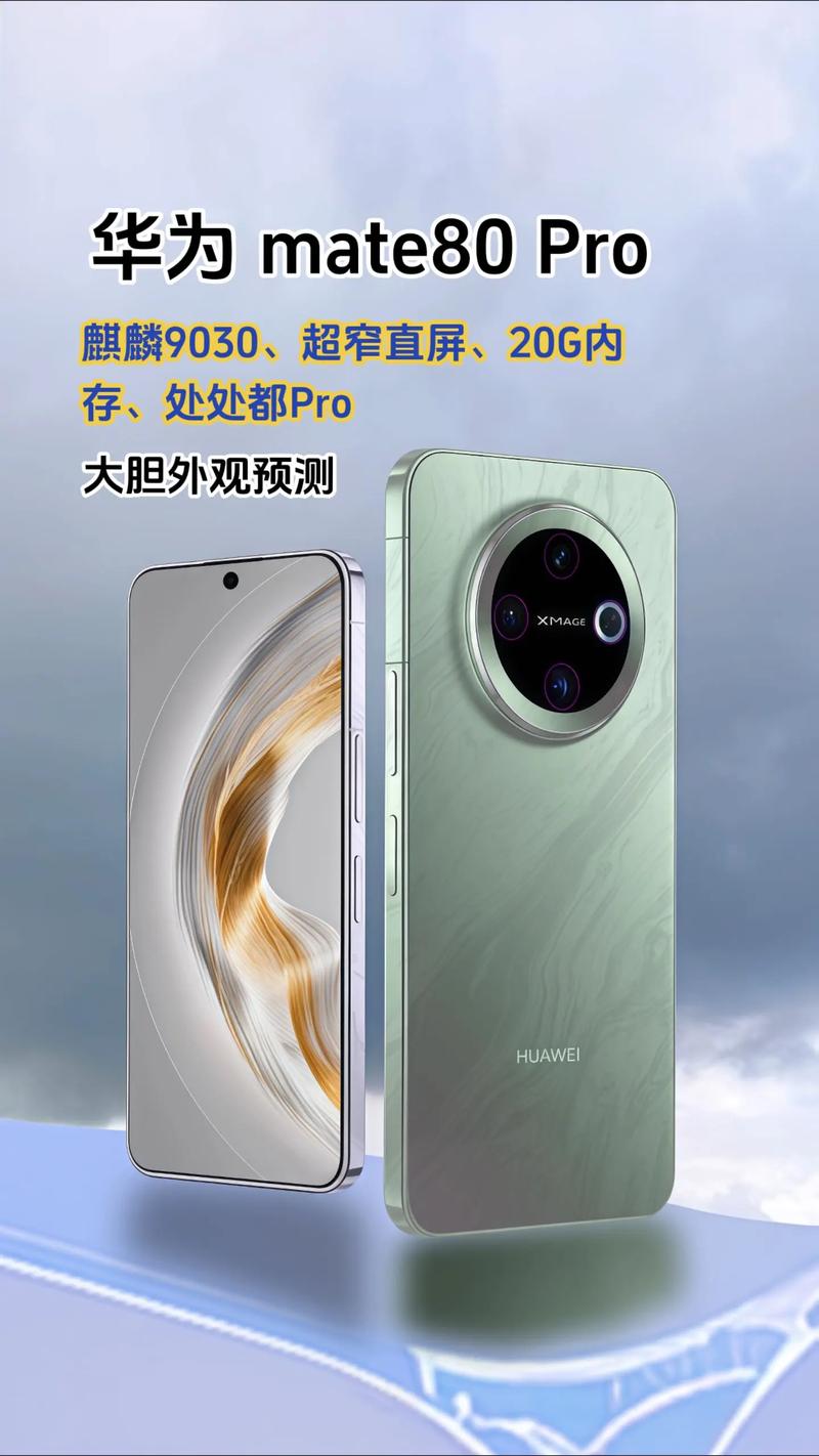 华为手机mate80pro自动填充密
