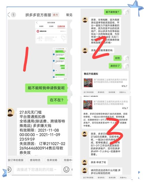 忘记拼多多账号了怎么找回