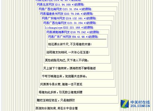 bbs网络用语是啥意思游戏截图