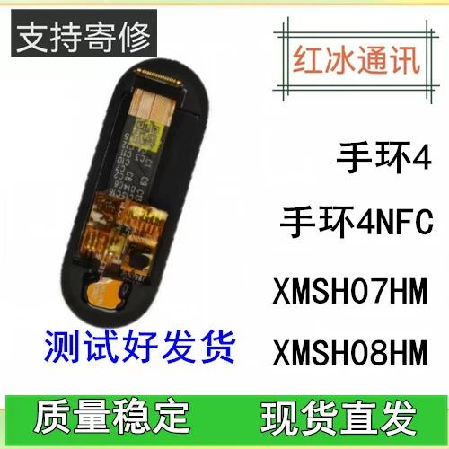 小米4nfc手环屏幕缩略图