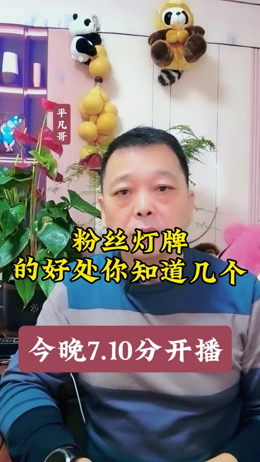 没开播怎么点亮粉丝灯牌截图