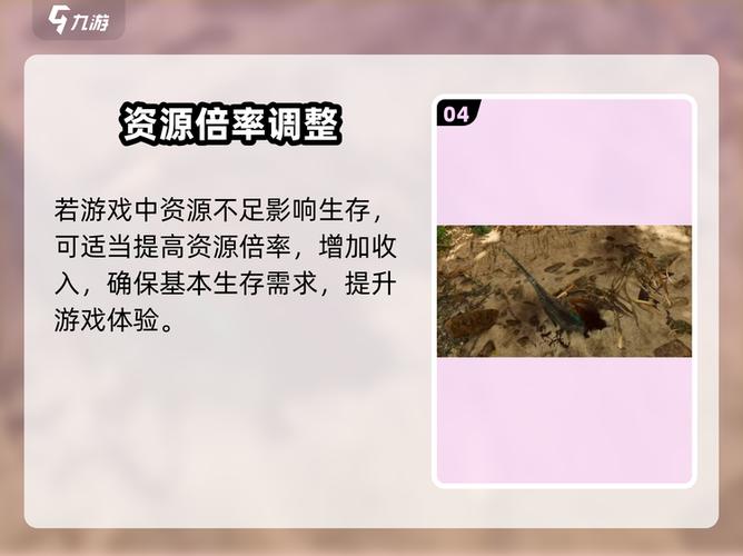 手机方舟可以调倍率吗