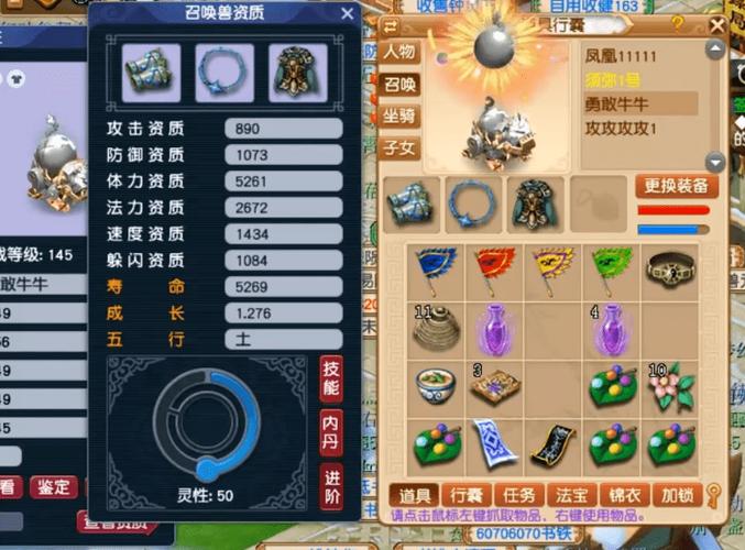 梦幻西游机关兽带饰品