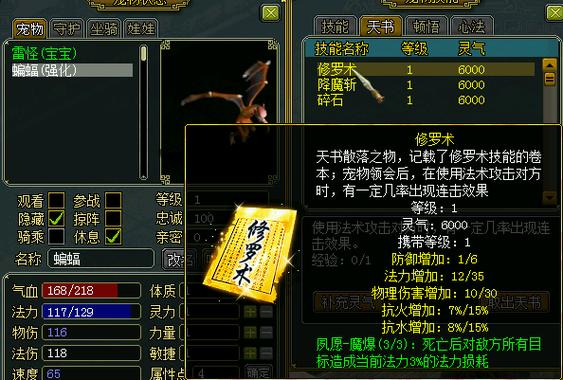 问道现在没有金色天书了吗